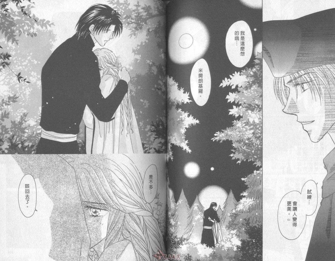 白色的费欧莲缇娜韩漫全集-VOL12无删减无遮挡章节图片 
