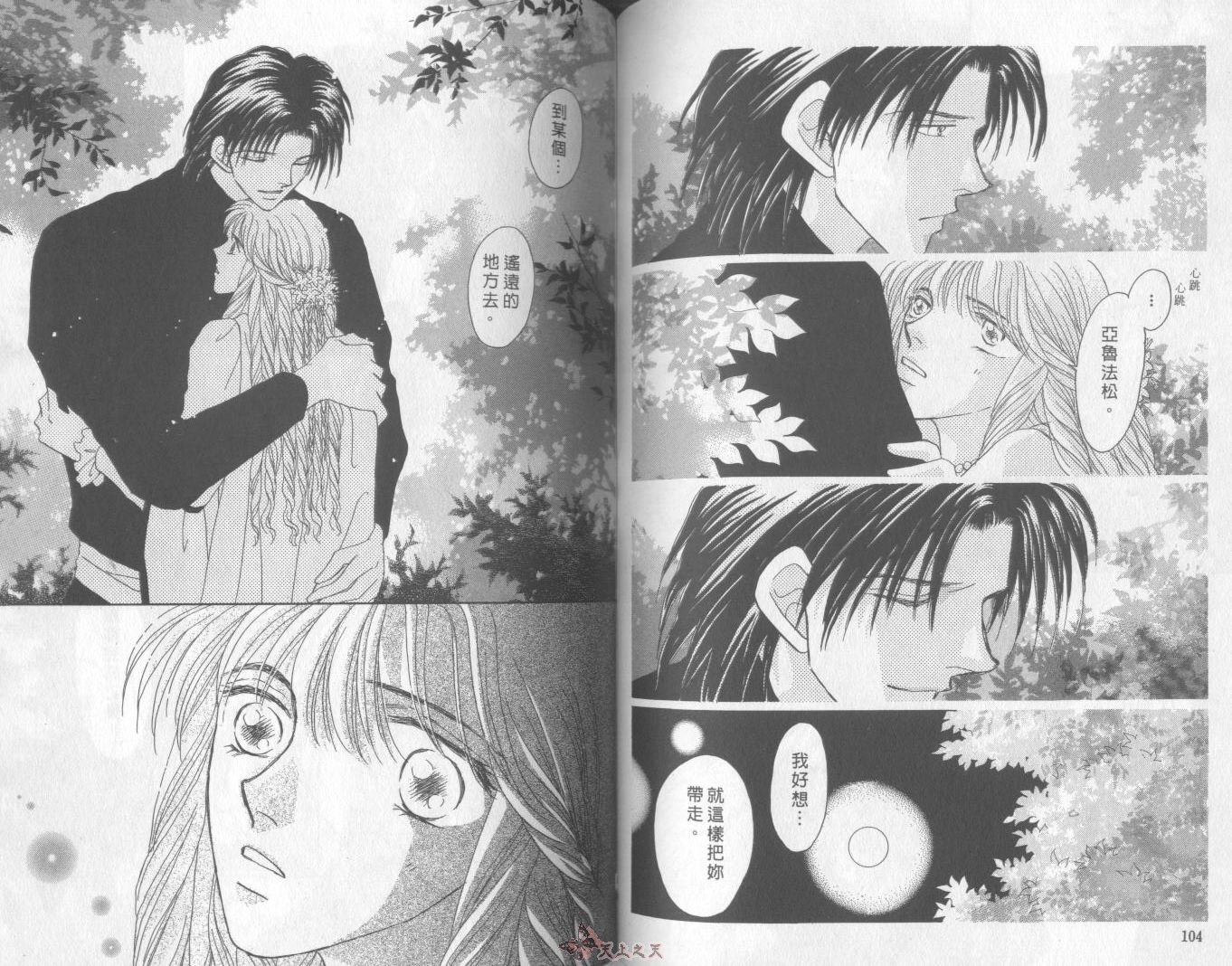 白色的费欧莲缇娜韩漫全集-VOL12无删减无遮挡章节图片 