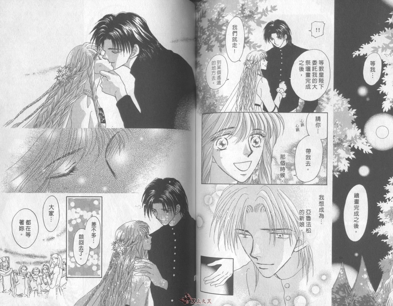 白色的费欧莲缇娜韩漫全集-VOL12无删减无遮挡章节图片 