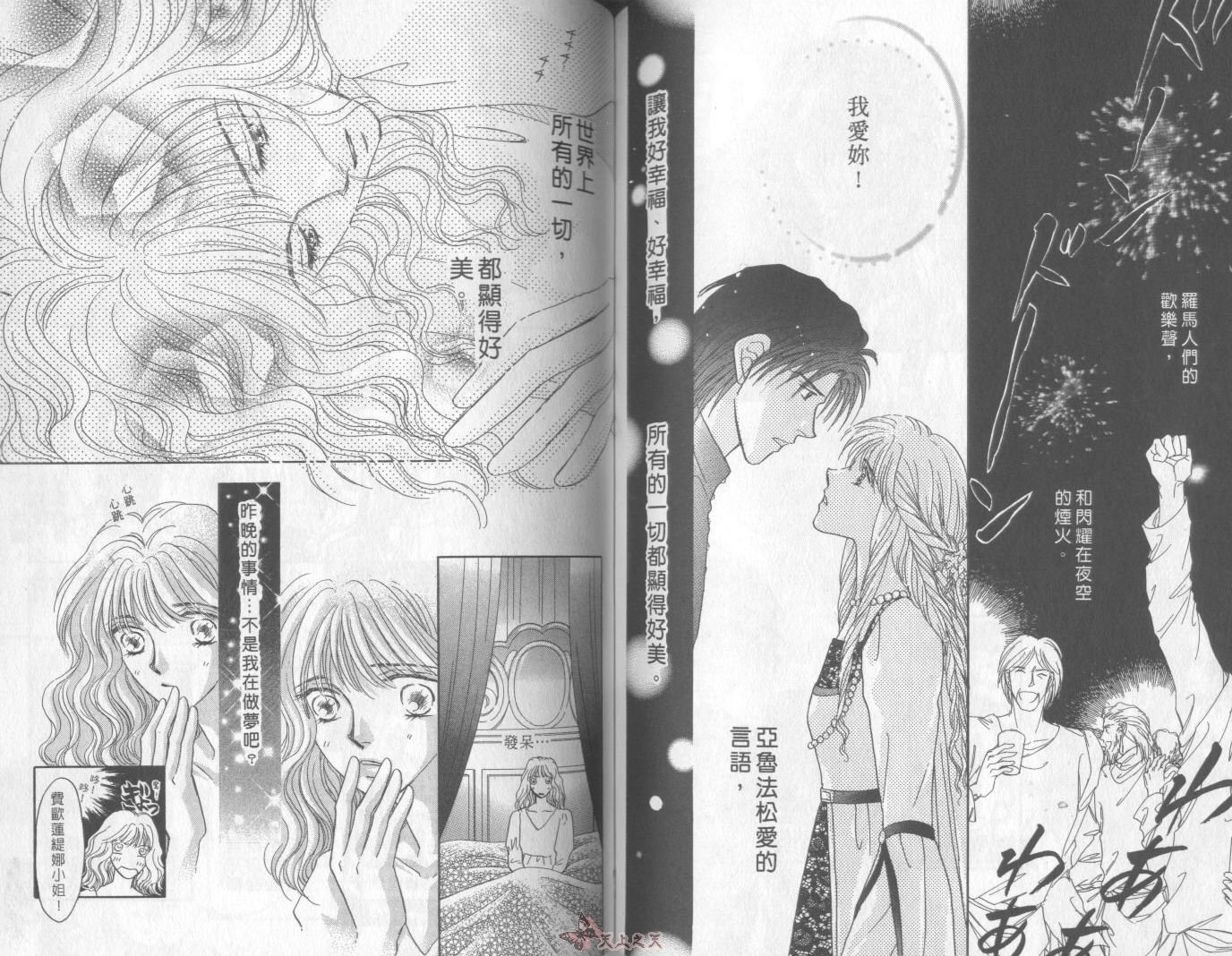 白色的费欧莲缇娜韩漫全集-VOL12无删减无遮挡章节图片 