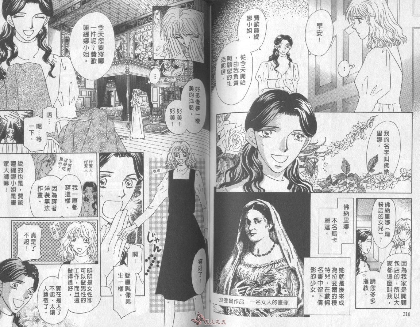 白色的费欧莲缇娜韩漫全集-VOL12无删减无遮挡章节图片 