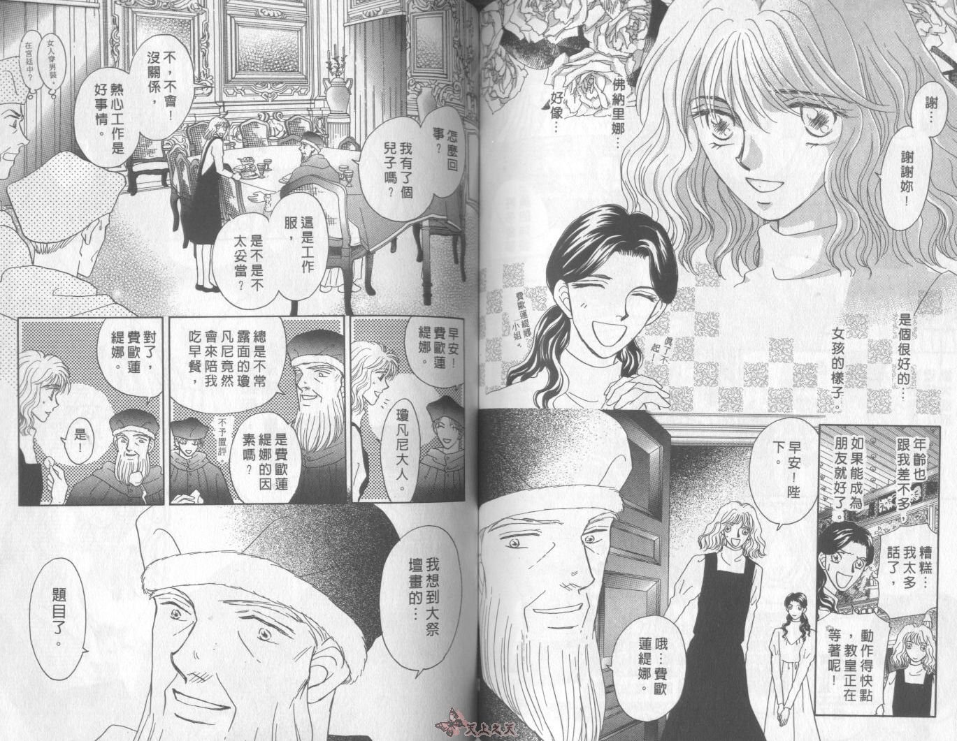 白色的费欧莲缇娜韩漫全集-VOL12无删减无遮挡章节图片 