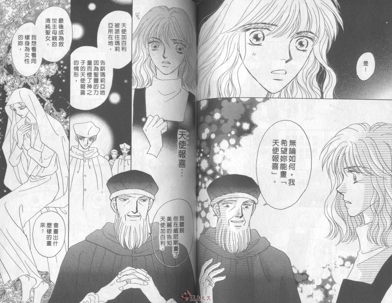 白色的费欧莲缇娜韩漫全集-VOL12无删减无遮挡章节图片 