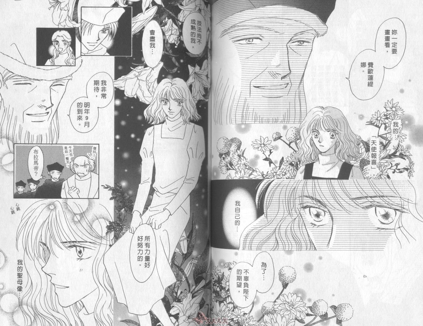白色的费欧莲缇娜韩漫全集-VOL12无删减无遮挡章节图片 