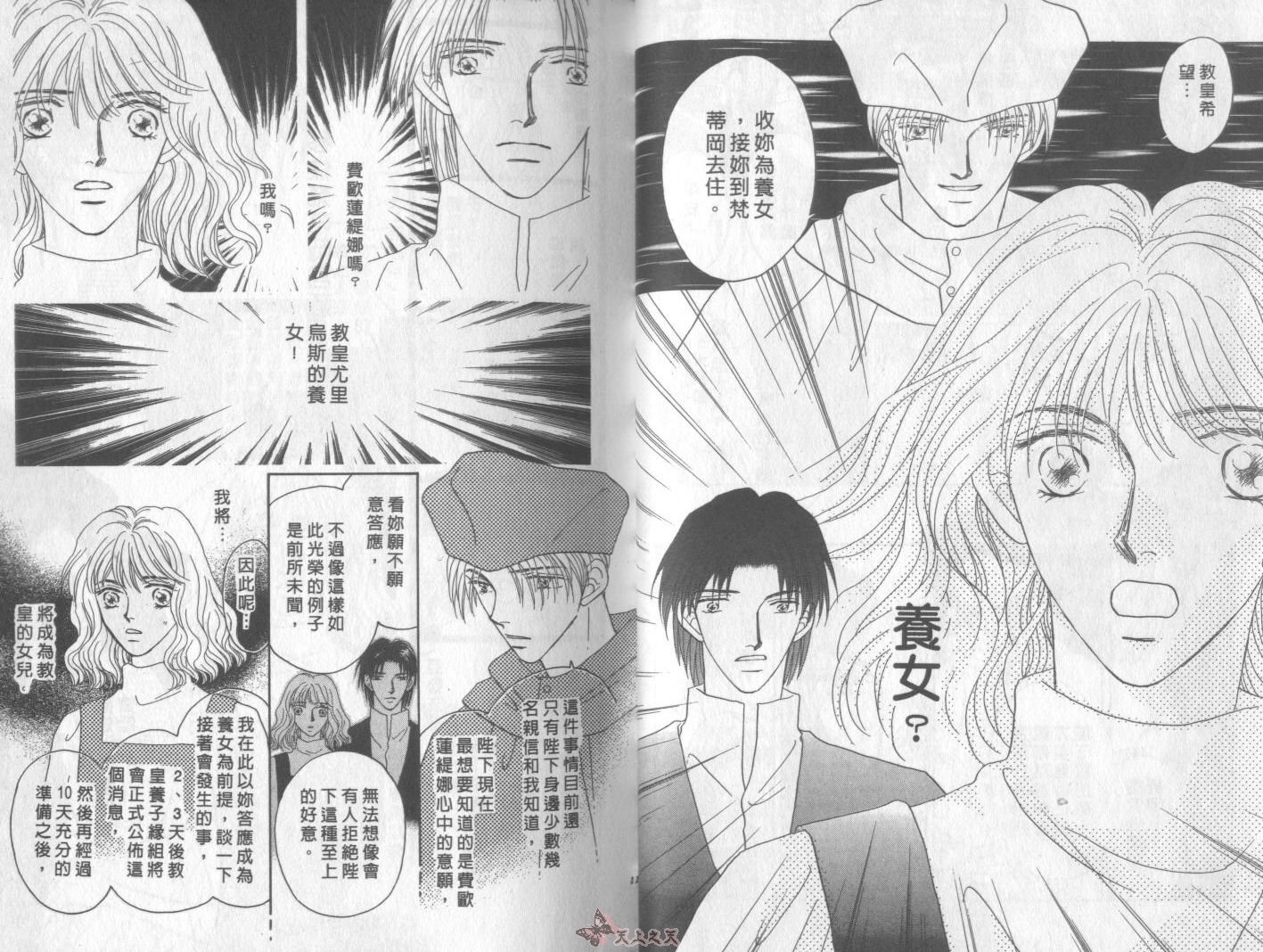 白色的费欧莲缇娜韩漫全集-VOL12无删减无遮挡章节图片 