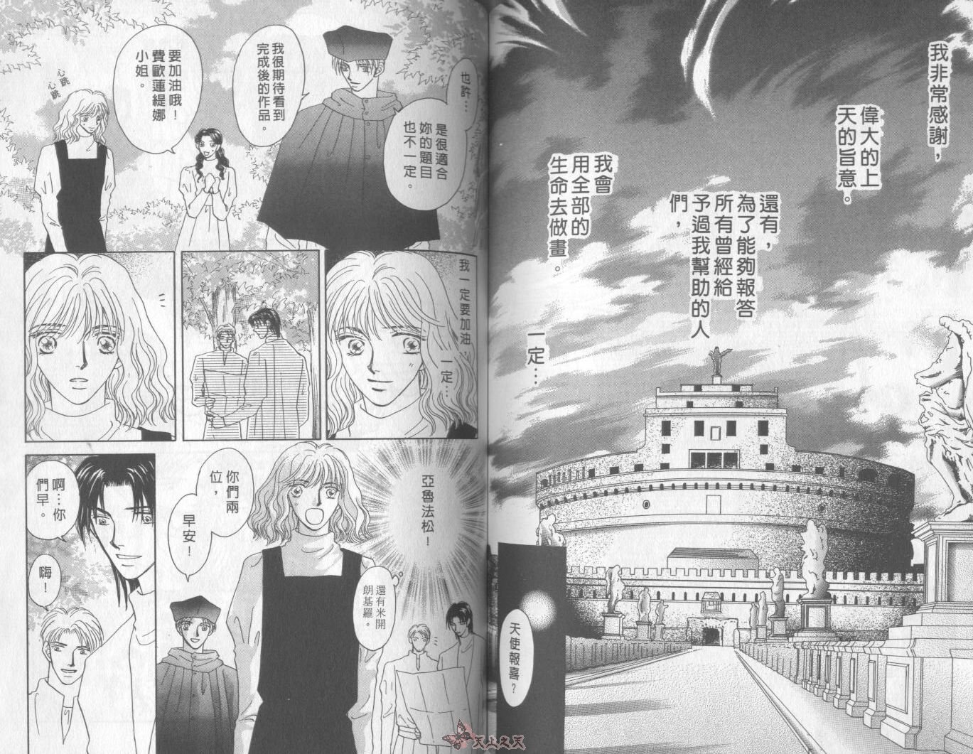 白色的费欧莲缇娜韩漫全集-VOL12无删减无遮挡章节图片 