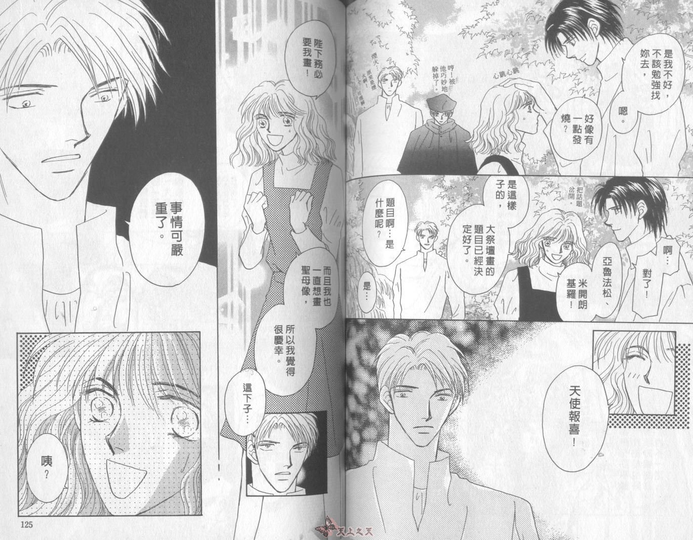 白色的费欧莲缇娜韩漫全集-VOL12无删减无遮挡章节图片 
