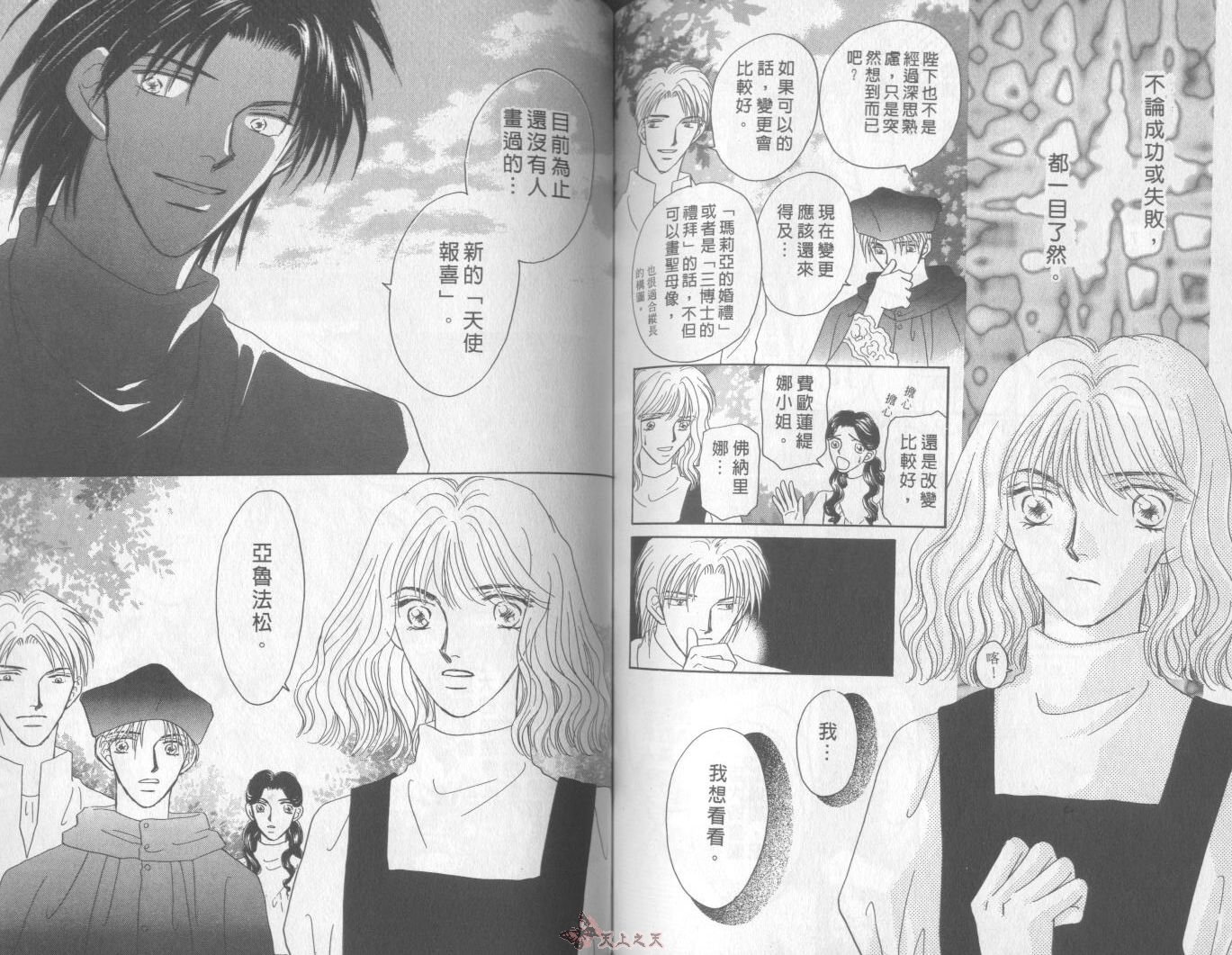 白色的费欧莲缇娜韩漫全集-VOL12无删减无遮挡章节图片 