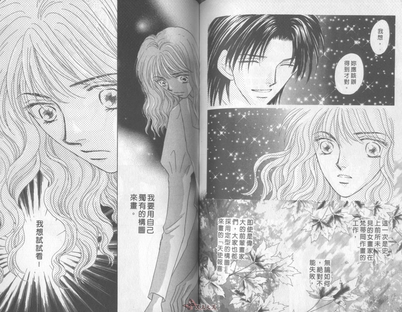 白色的费欧莲缇娜韩漫全集-VOL12无删减无遮挡章节图片 