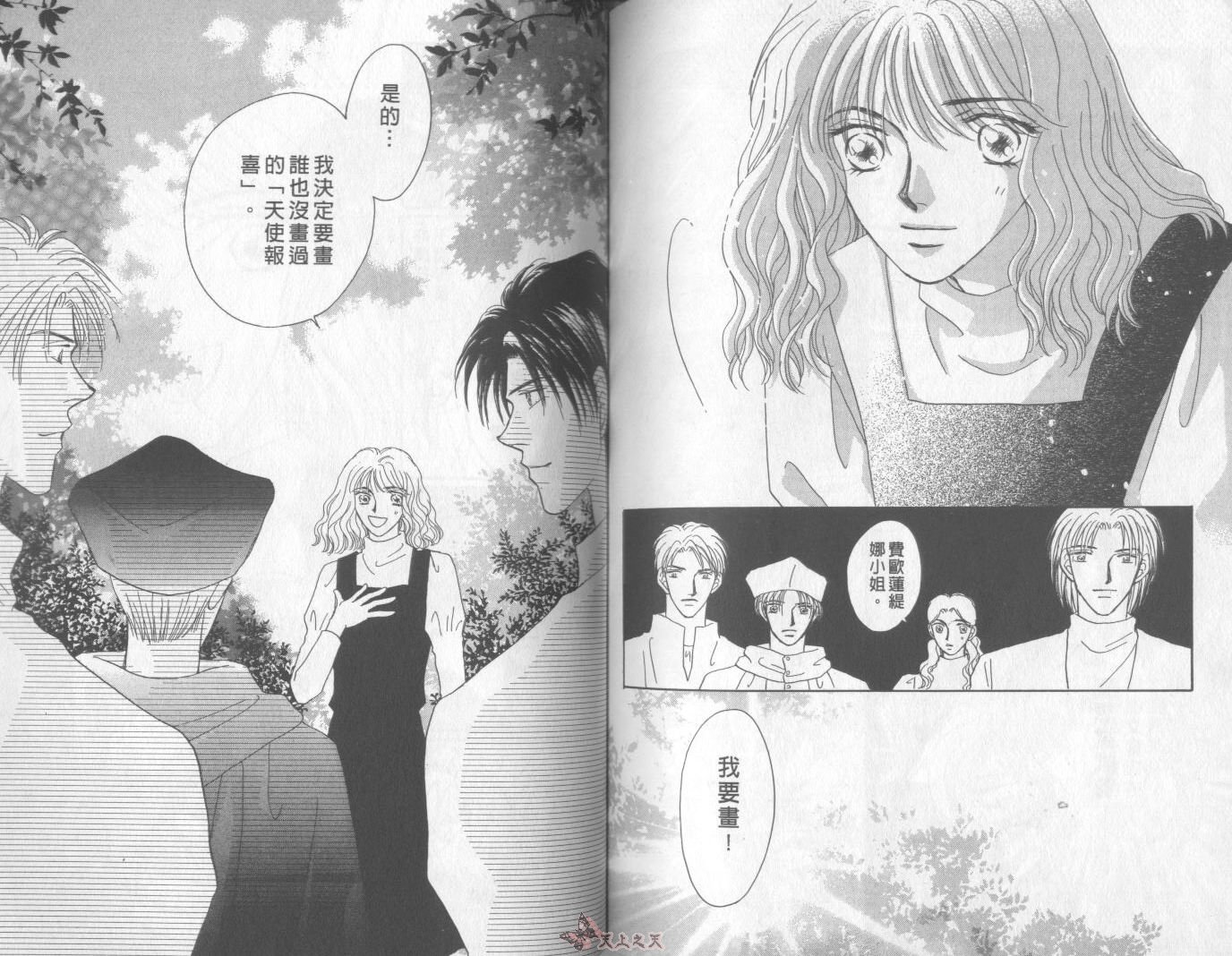 白色的费欧莲缇娜韩漫全集-VOL12无删减无遮挡章节图片 