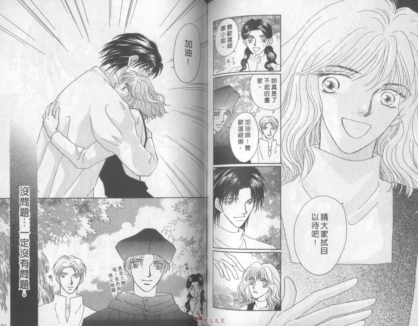 白色的费欧莲缇娜韩漫全集-VOL12无删减无遮挡章节图片 