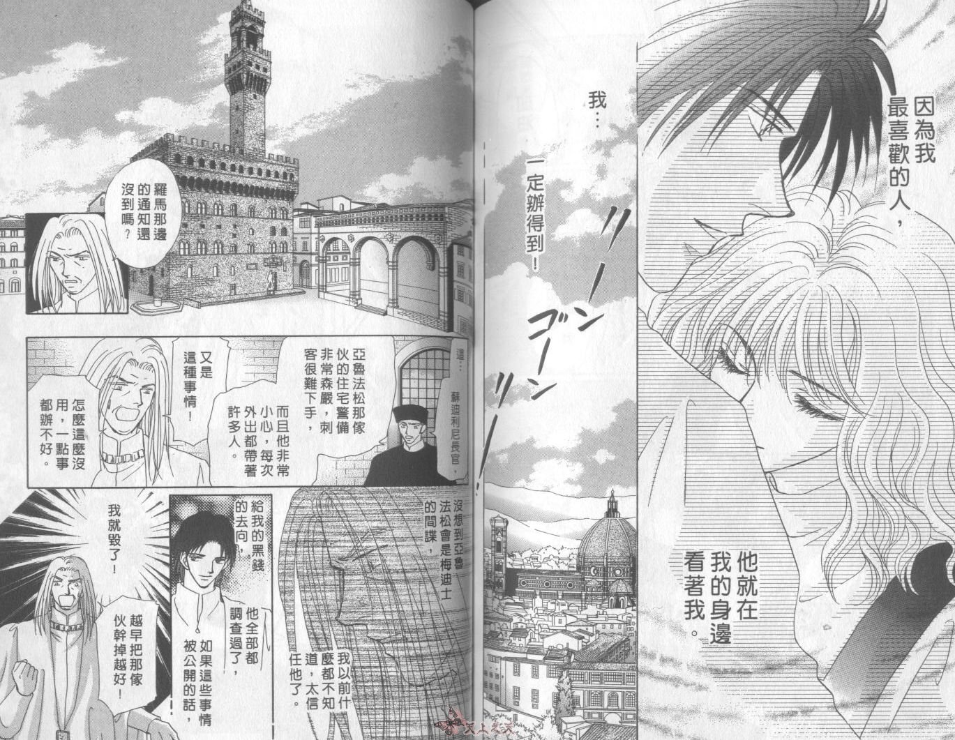 白色的费欧莲缇娜韩漫全集-VOL12无删减无遮挡章节图片 
