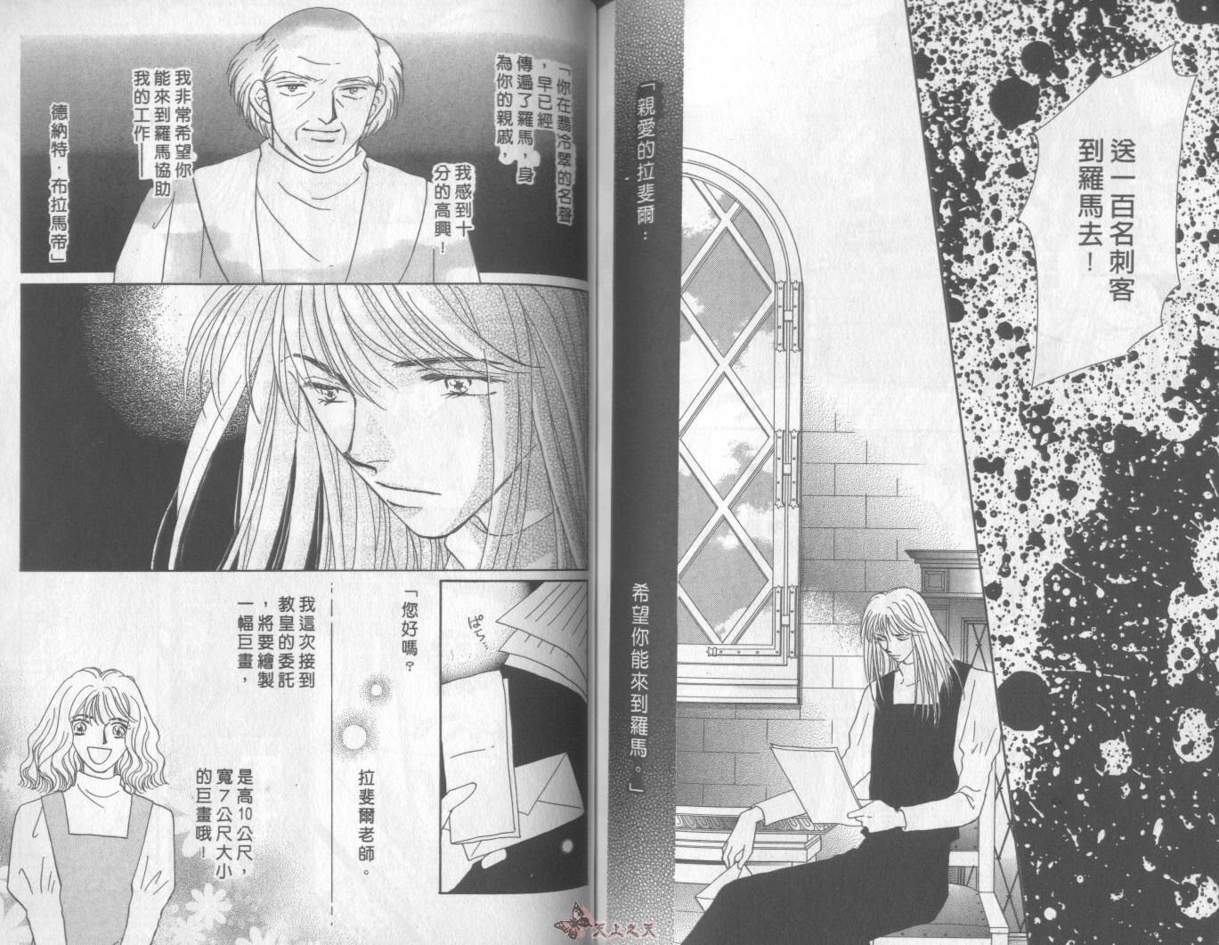 白色的费欧莲缇娜韩漫全集-VOL12无删减无遮挡章节图片 