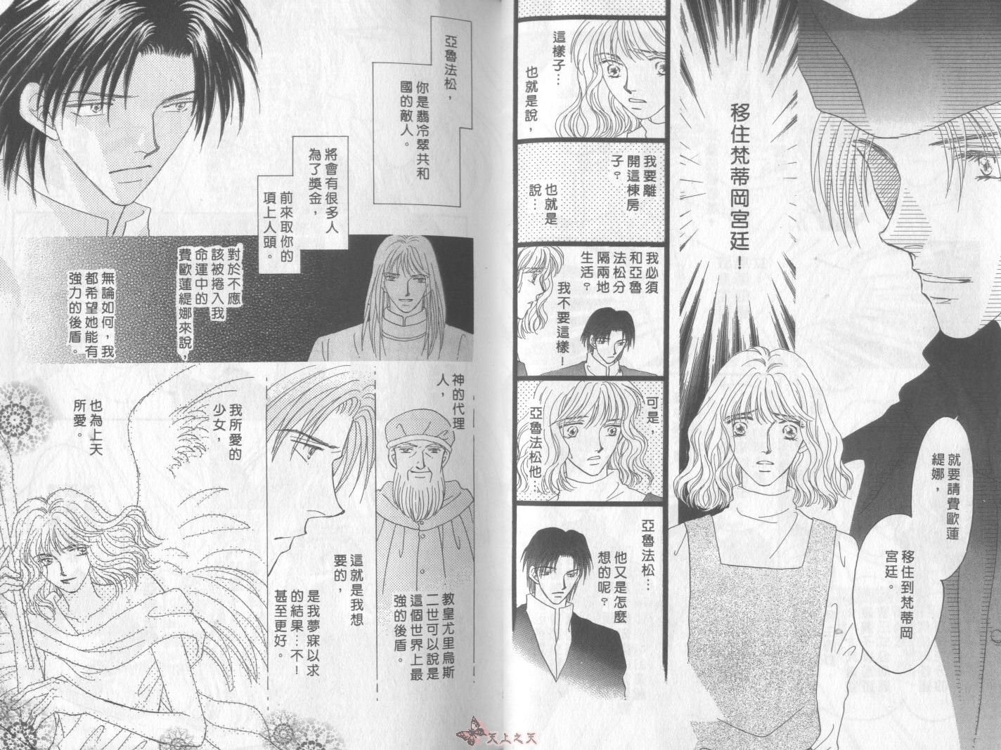 白色的费欧莲缇娜韩漫全集-VOL12无删减无遮挡章节图片 