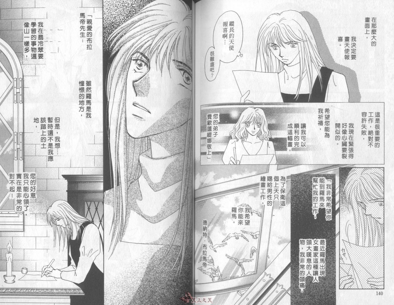 白色的费欧莲缇娜韩漫全集-VOL12无删减无遮挡章节图片 