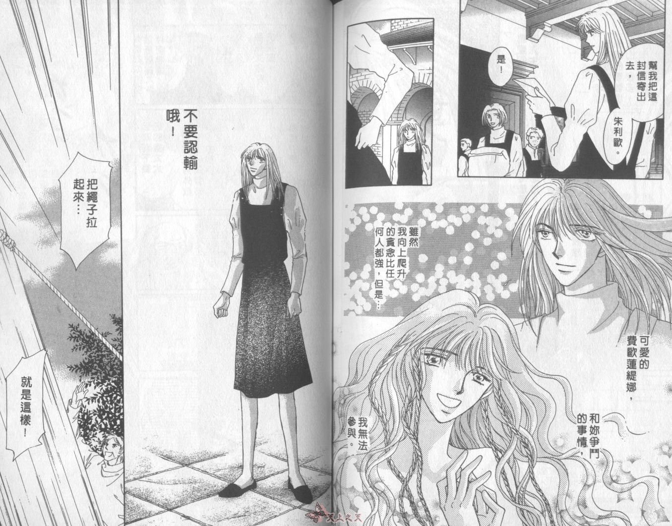 白色的费欧莲缇娜韩漫全集-VOL12无删减无遮挡章节图片 