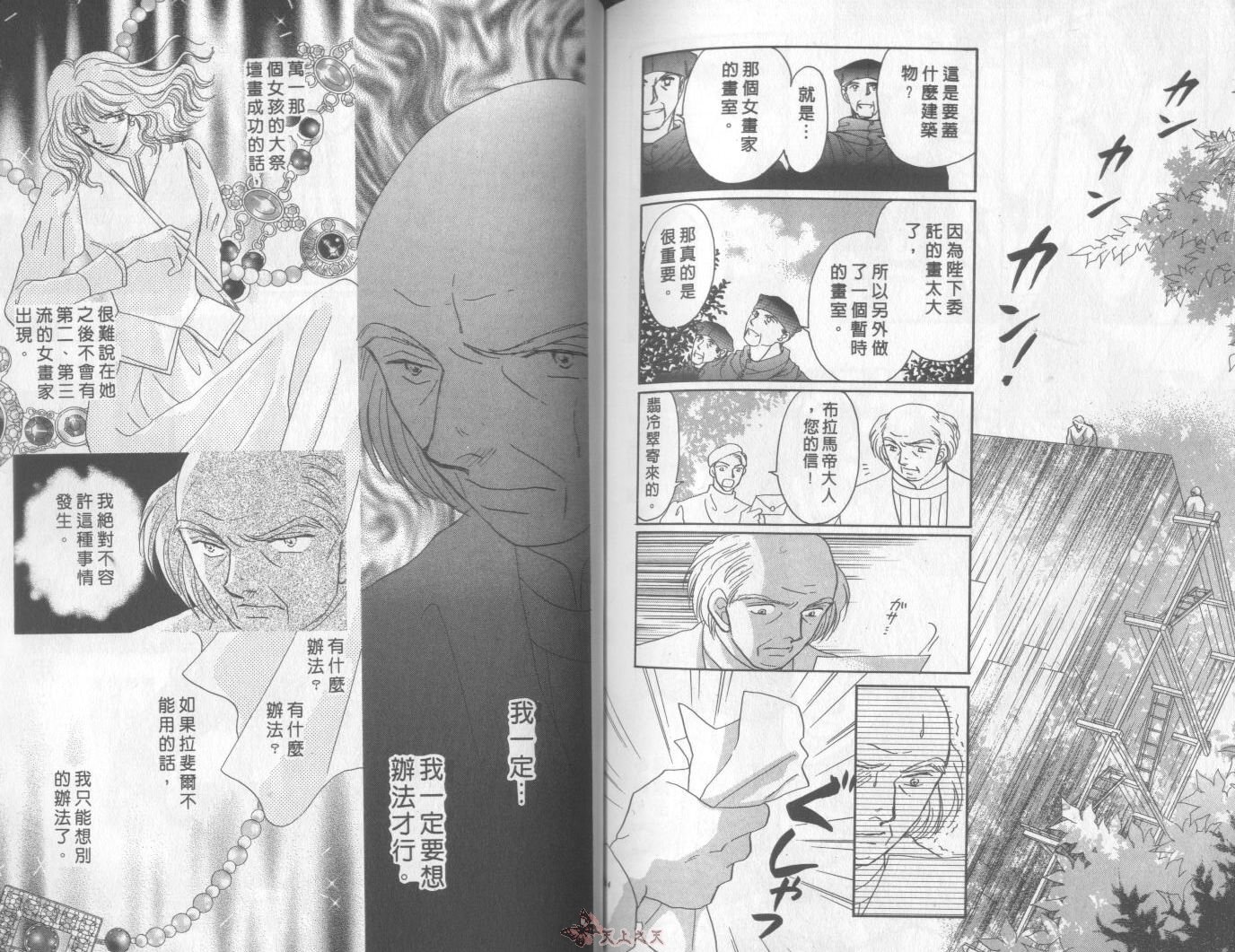 白色的费欧莲缇娜韩漫全集-VOL12无删减无遮挡章节图片 