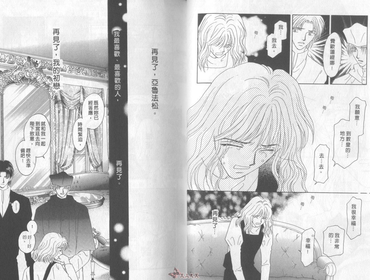 白色的费欧莲缇娜韩漫全集-VOL12无删减无遮挡章节图片 