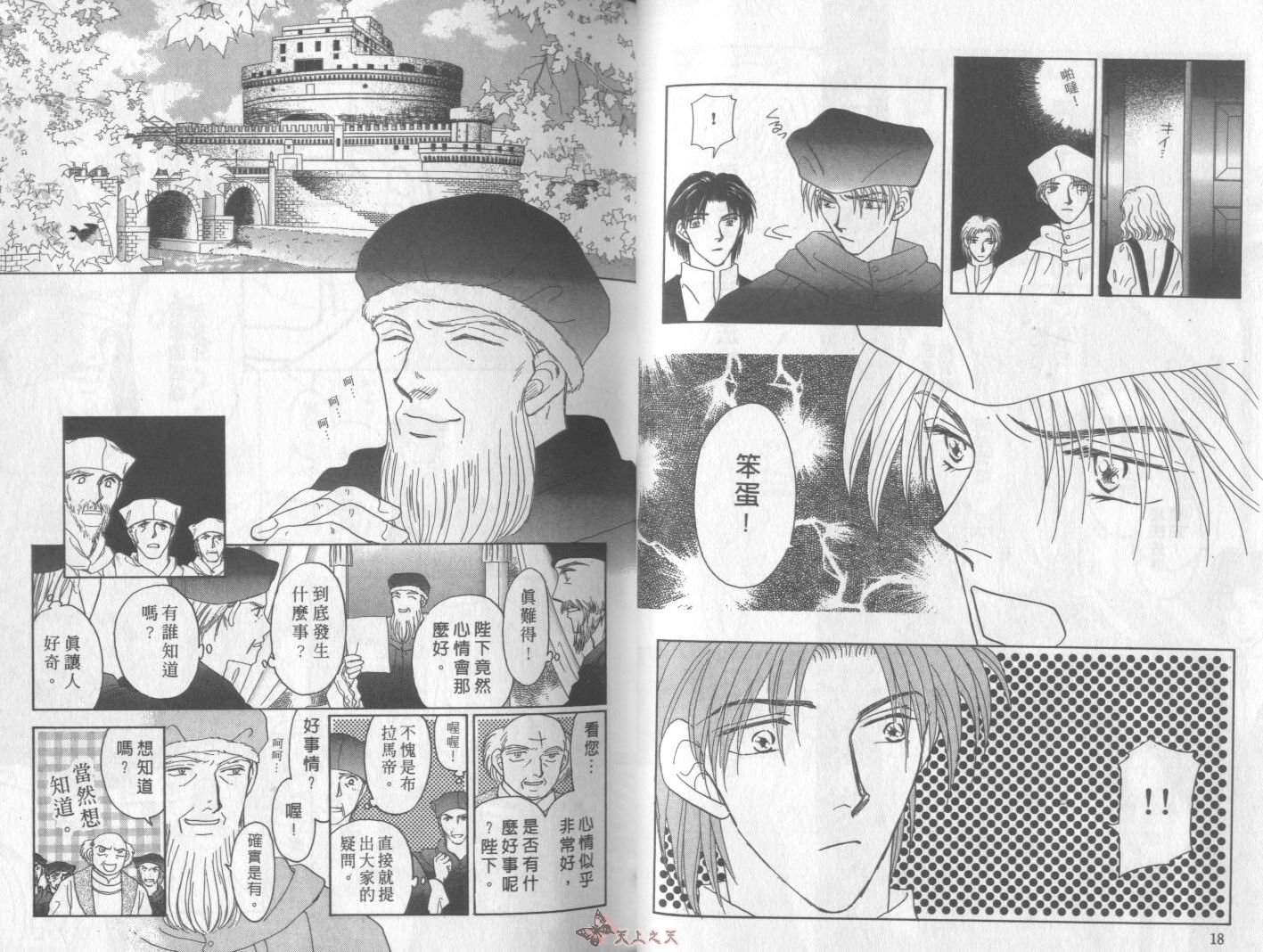白色的费欧莲缇娜韩漫全集-VOL12无删减无遮挡章节图片 