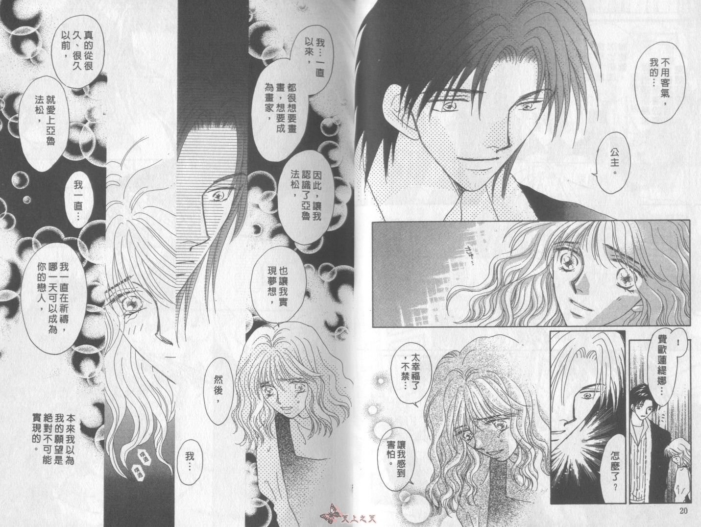 白色的费欧莲缇娜韩漫全集-VOL13无删减无遮挡章节图片 