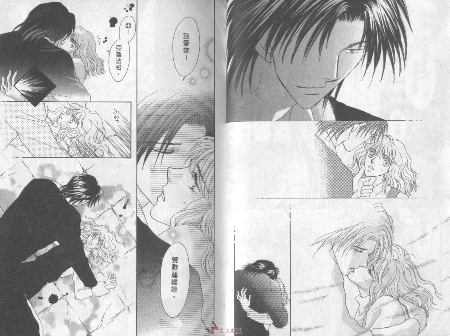 白色的费欧莲缇娜韩漫全集-VOL13无删减无遮挡章节图片 