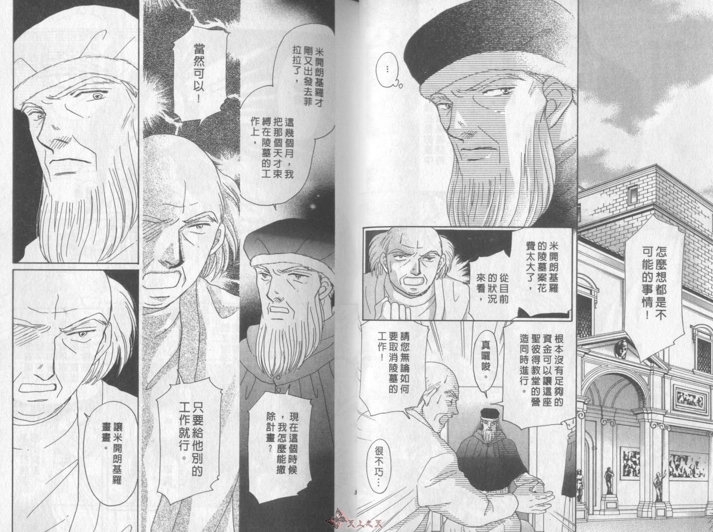 白色的费欧莲缇娜韩漫全集-VOL13无删减无遮挡章节图片 