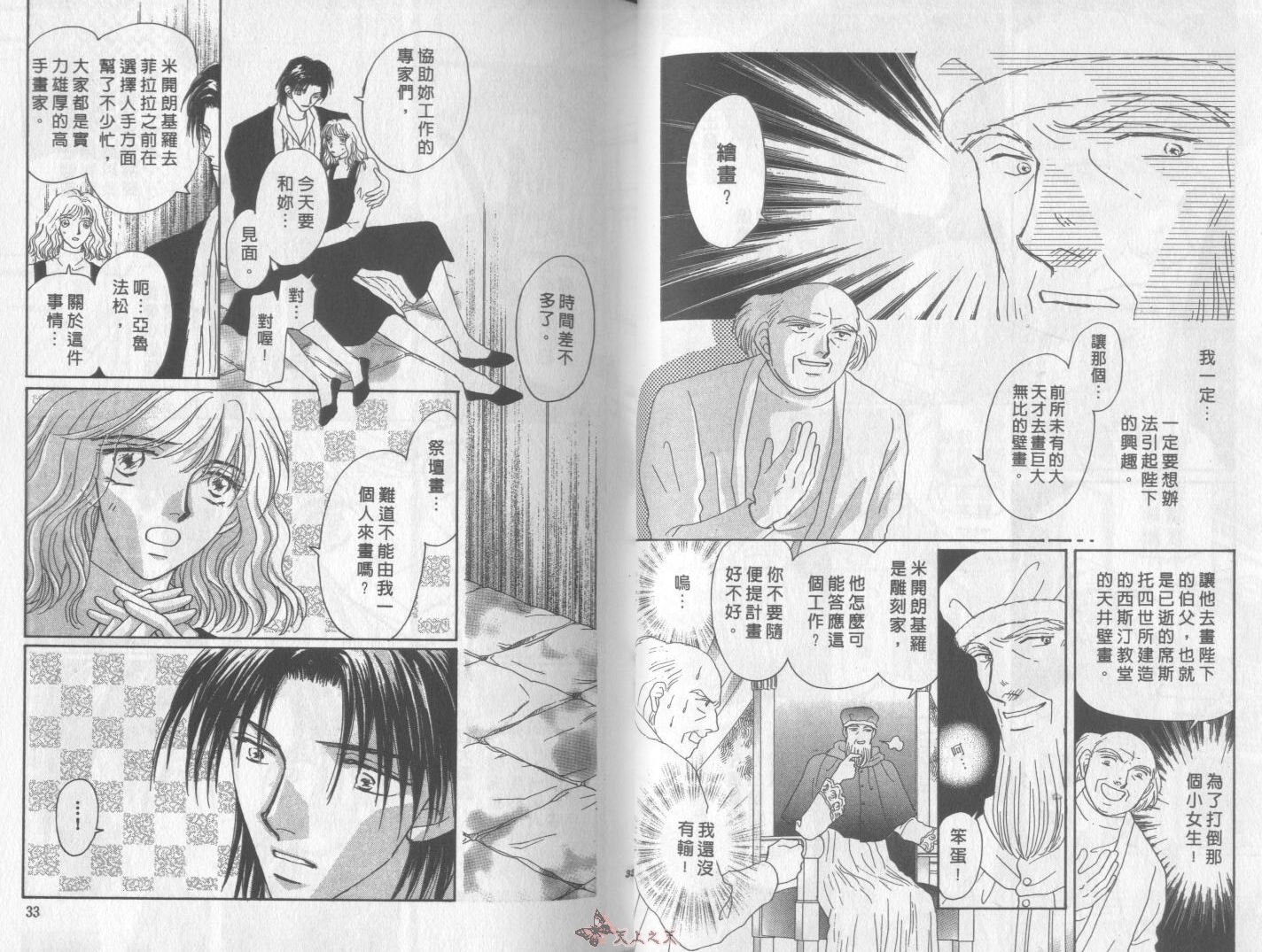 白色的费欧莲缇娜韩漫全集-VOL13无删减无遮挡章节图片 