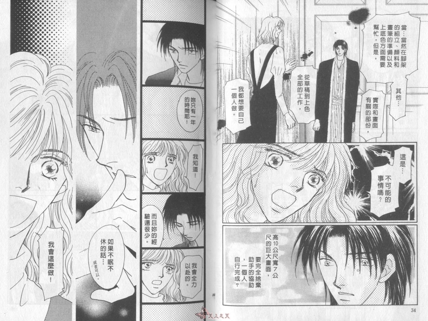 白色的费欧莲缇娜韩漫全集-VOL13无删减无遮挡章节图片 