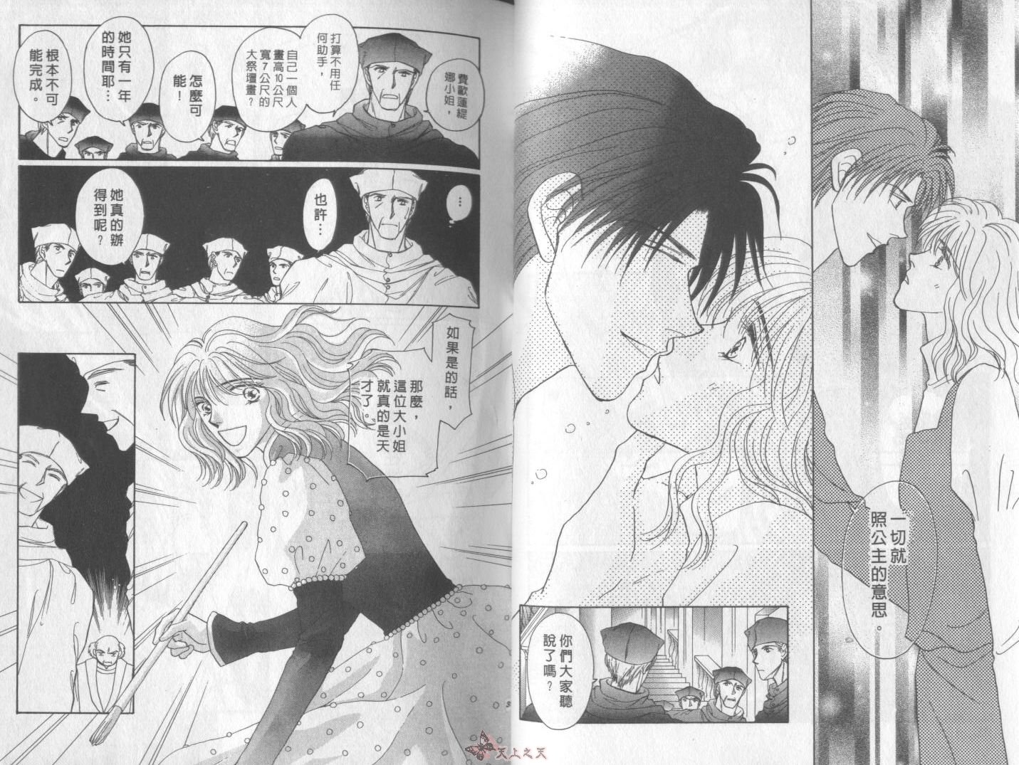 白色的费欧莲缇娜韩漫全集-VOL13无删减无遮挡章节图片 