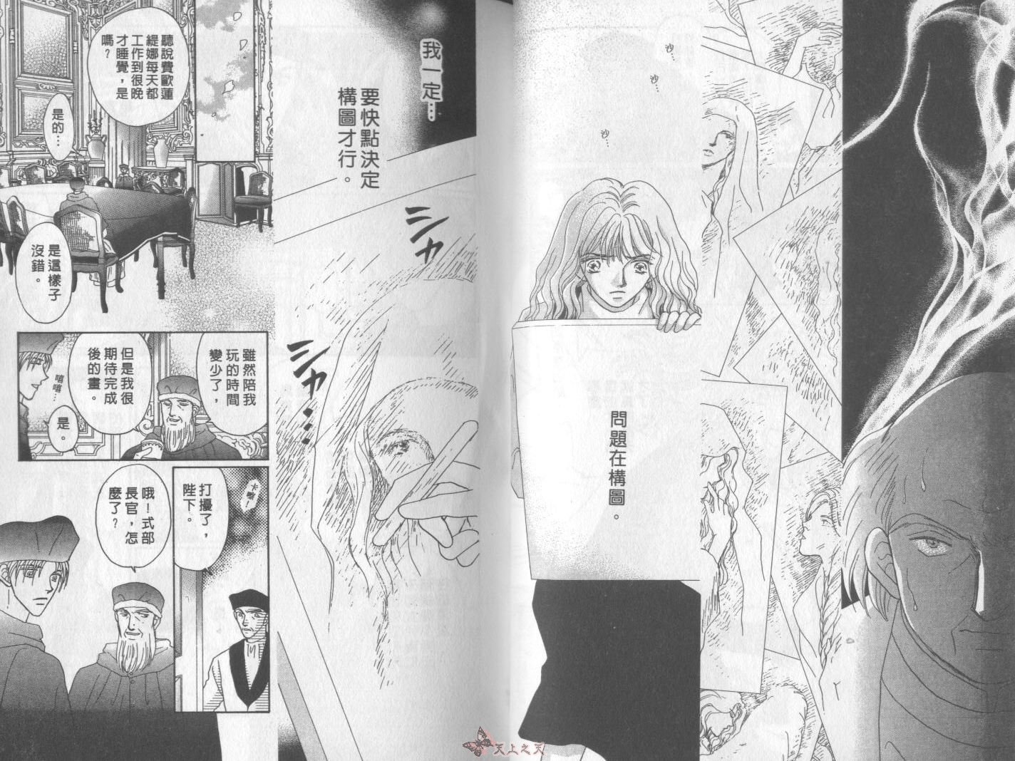 白色的费欧莲缇娜韩漫全集-VOL13无删减无遮挡章节图片 