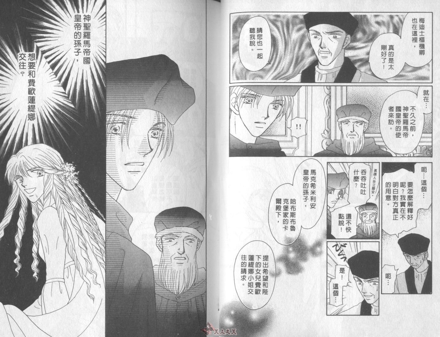 白色的费欧莲缇娜韩漫全集-VOL13无删减无遮挡章节图片 