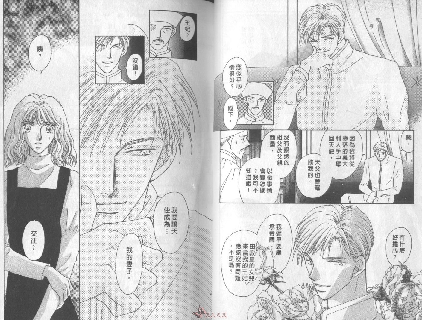 白色的费欧莲缇娜韩漫全集-VOL13无删减无遮挡章节图片 