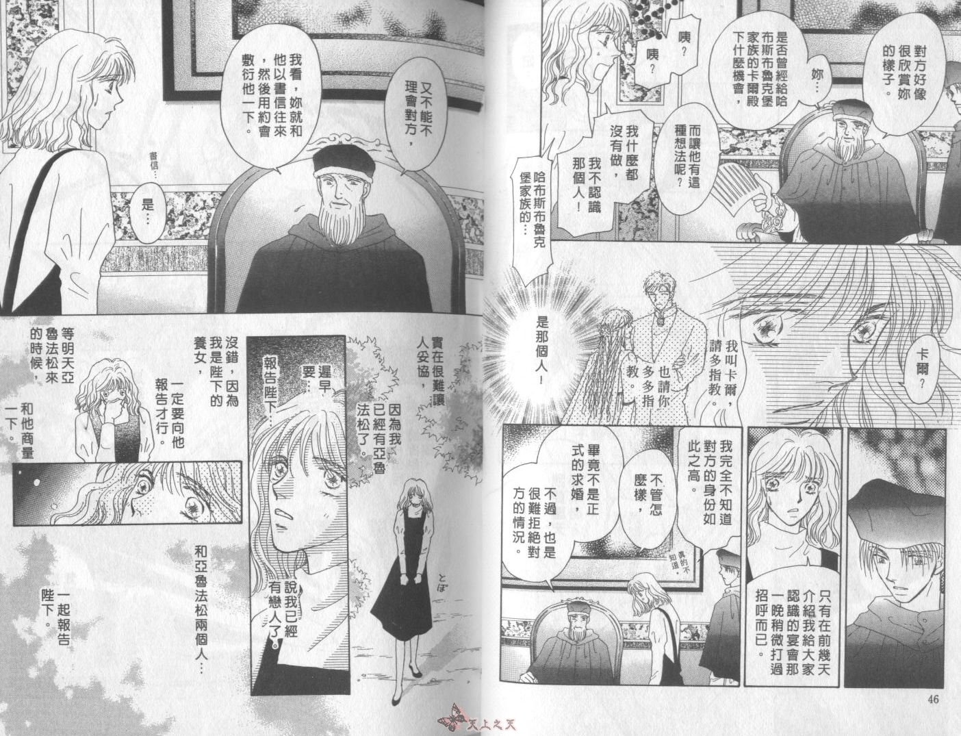 白色的费欧莲缇娜韩漫全集-VOL13无删减无遮挡章节图片 