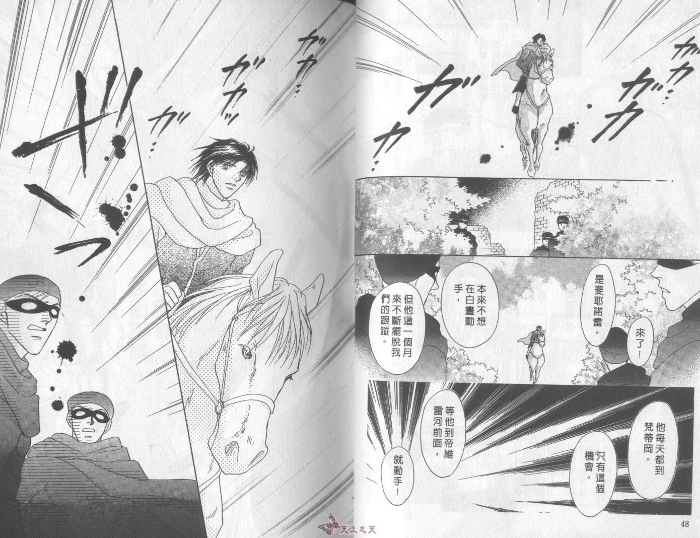 白色的费欧莲缇娜韩漫全集-VOL13无删减无遮挡章节图片 