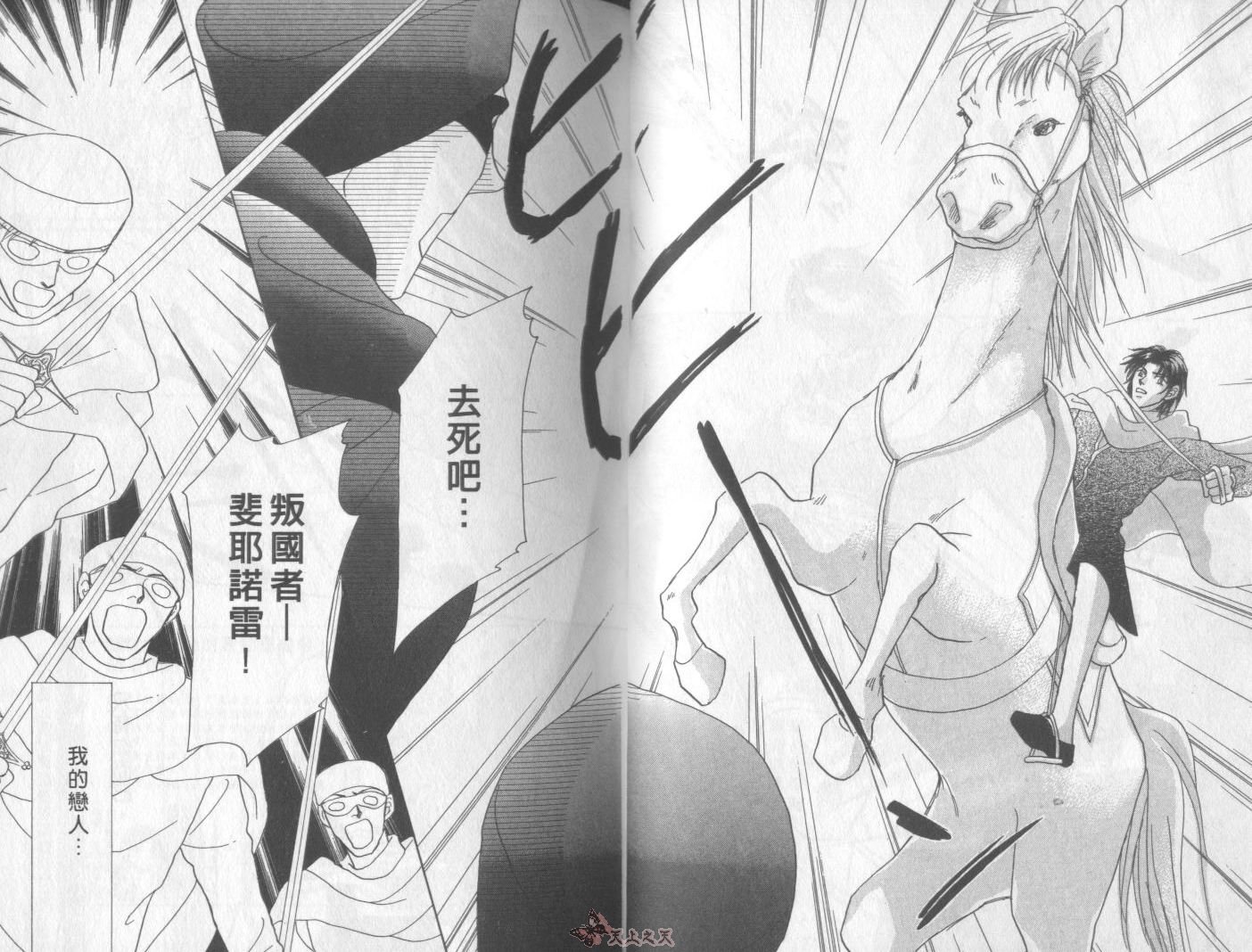 白色的费欧莲缇娜韩漫全集-VOL13无删减无遮挡章节图片 
