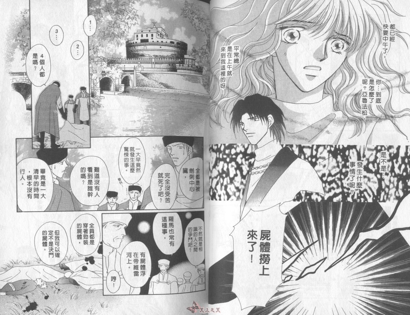 白色的费欧莲缇娜韩漫全集-VOL13无删减无遮挡章节图片 