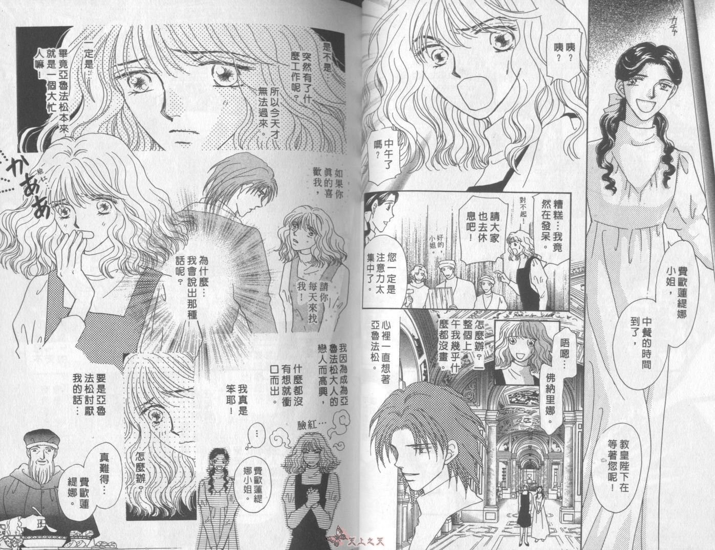 白色的费欧莲缇娜韩漫全集-VOL13无删减无遮挡章节图片 