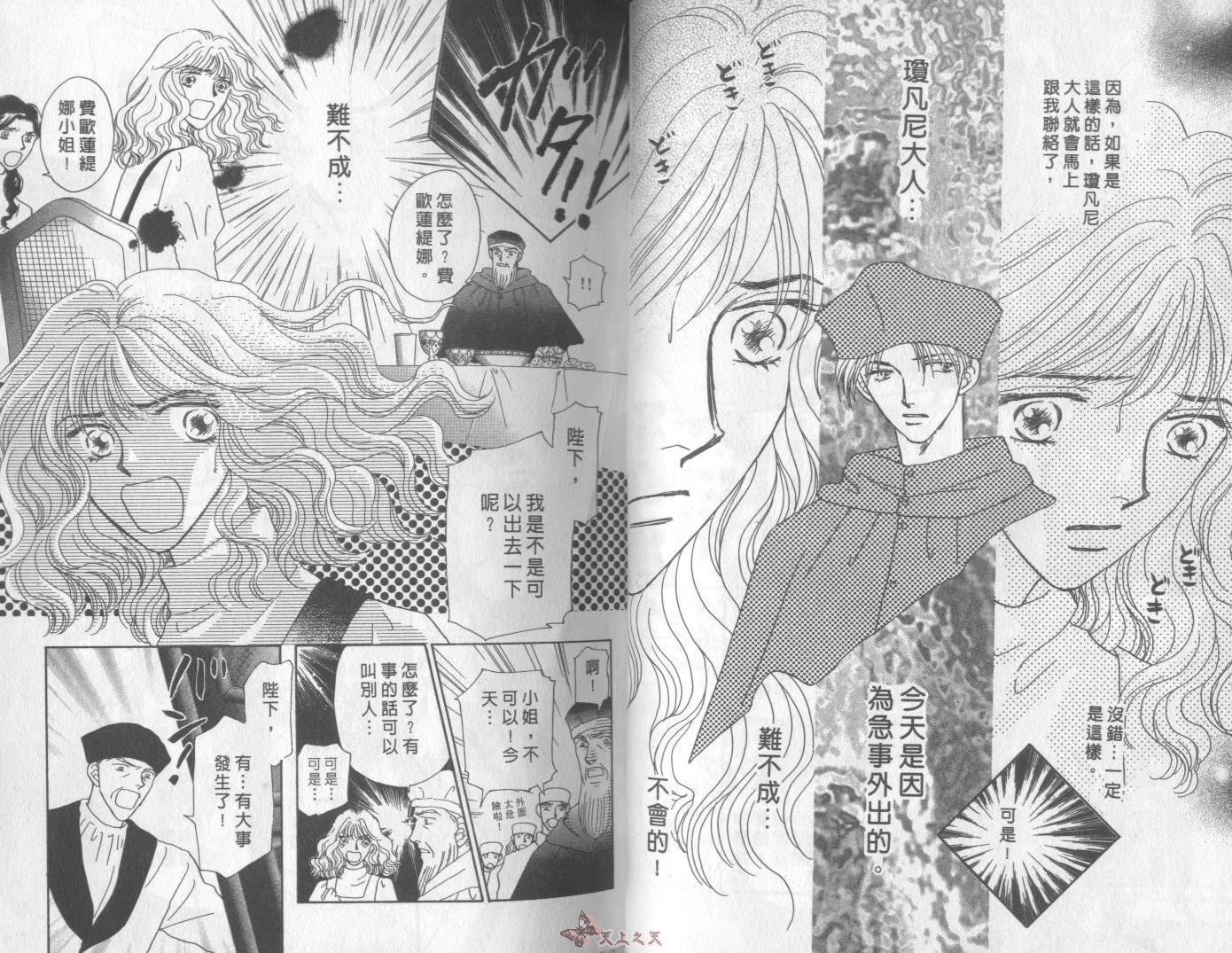 白色的费欧莲缇娜韩漫全集-VOL13无删减无遮挡章节图片 