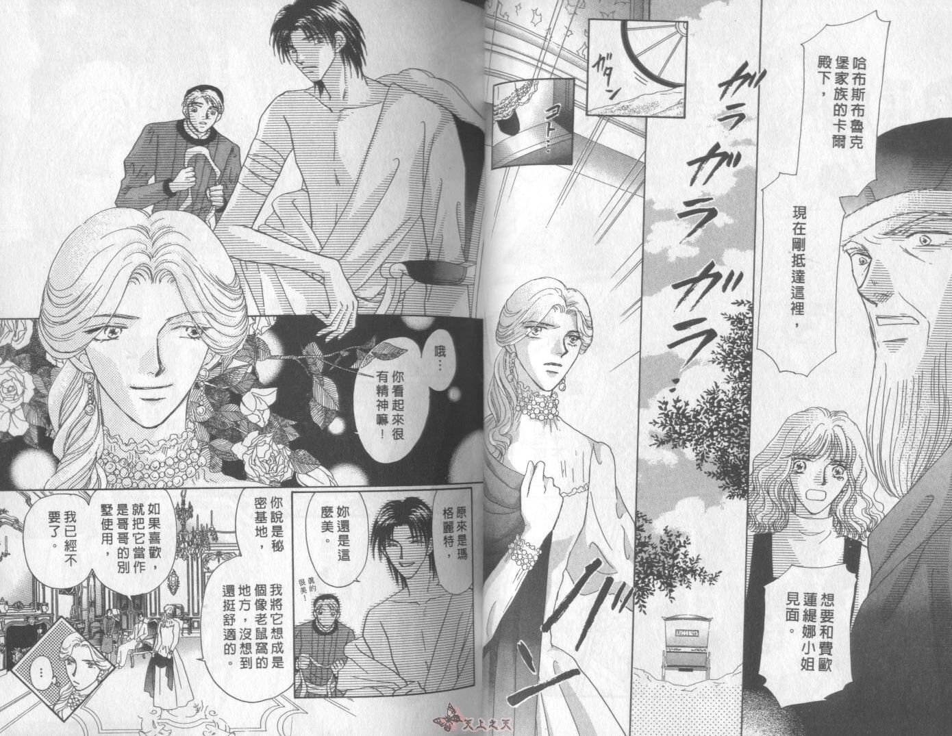 白色的费欧莲缇娜韩漫全集-VOL13无删减无遮挡章节图片 