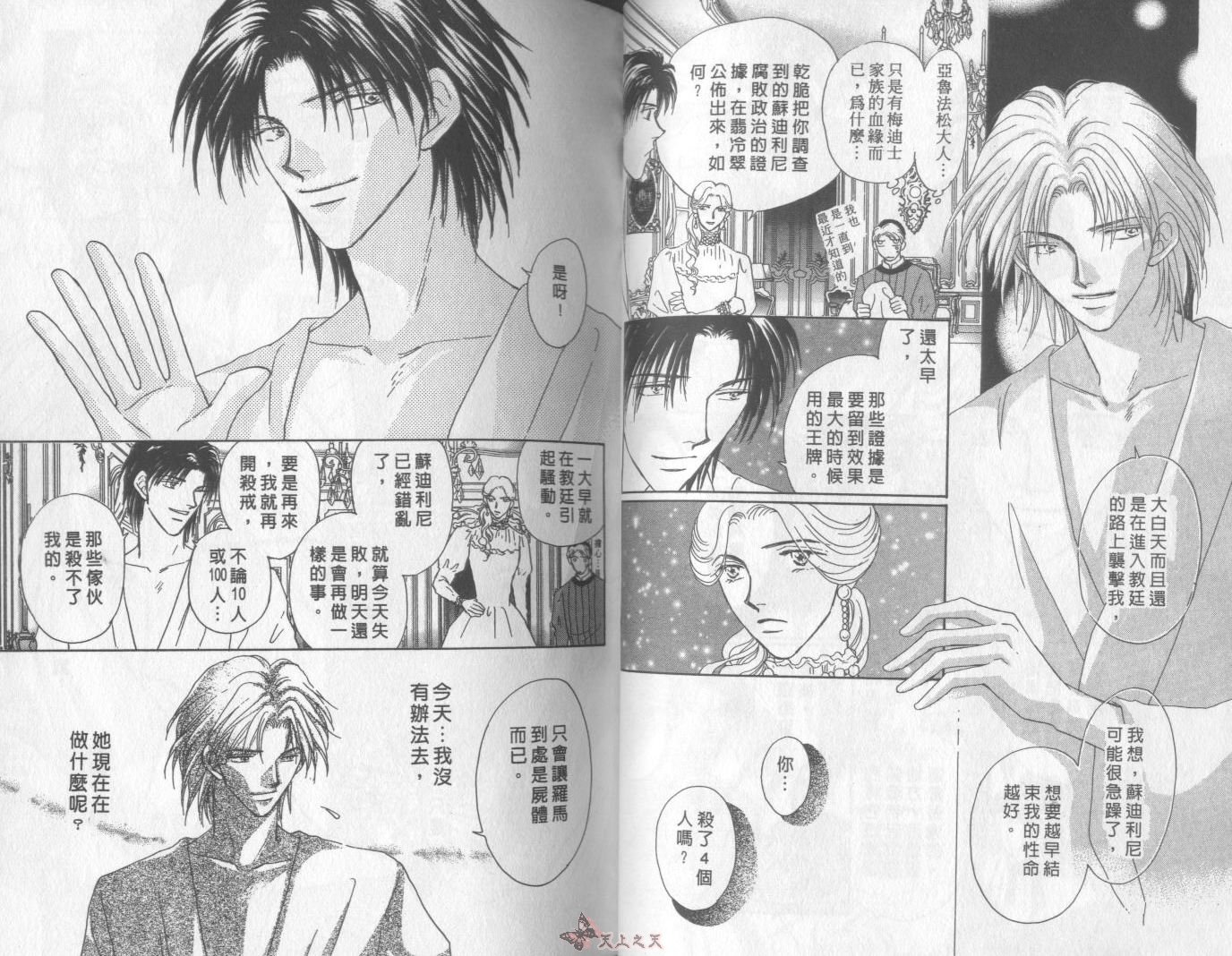 白色的费欧莲缇娜韩漫全集-VOL13无删减无遮挡章节图片 