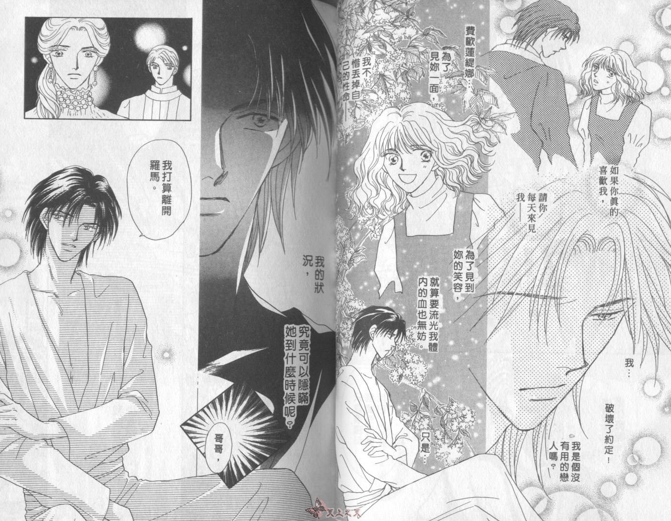 白色的费欧莲缇娜韩漫全集-VOL13无删减无遮挡章节图片 