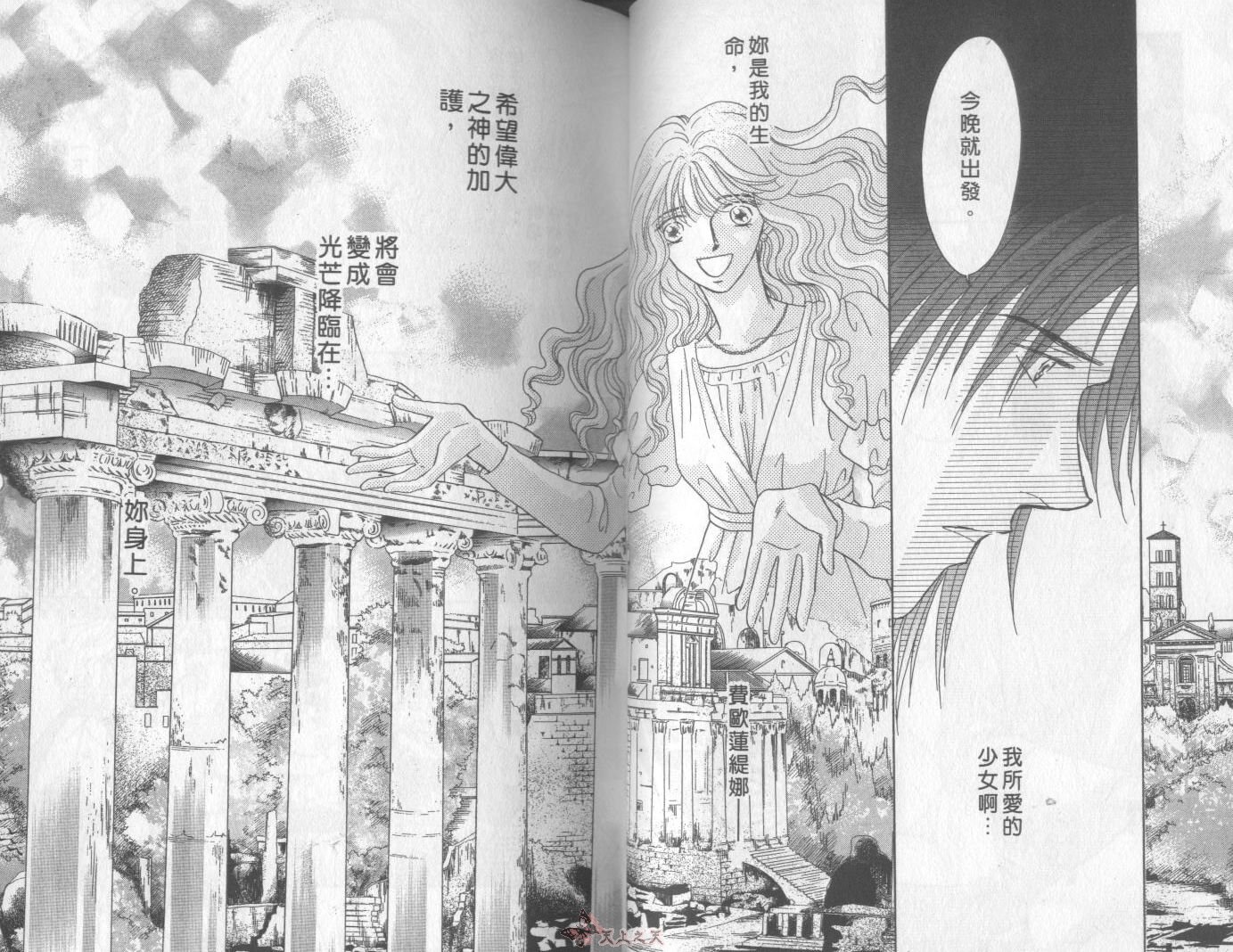 白色的费欧莲缇娜韩漫全集-VOL13无删减无遮挡章节图片 