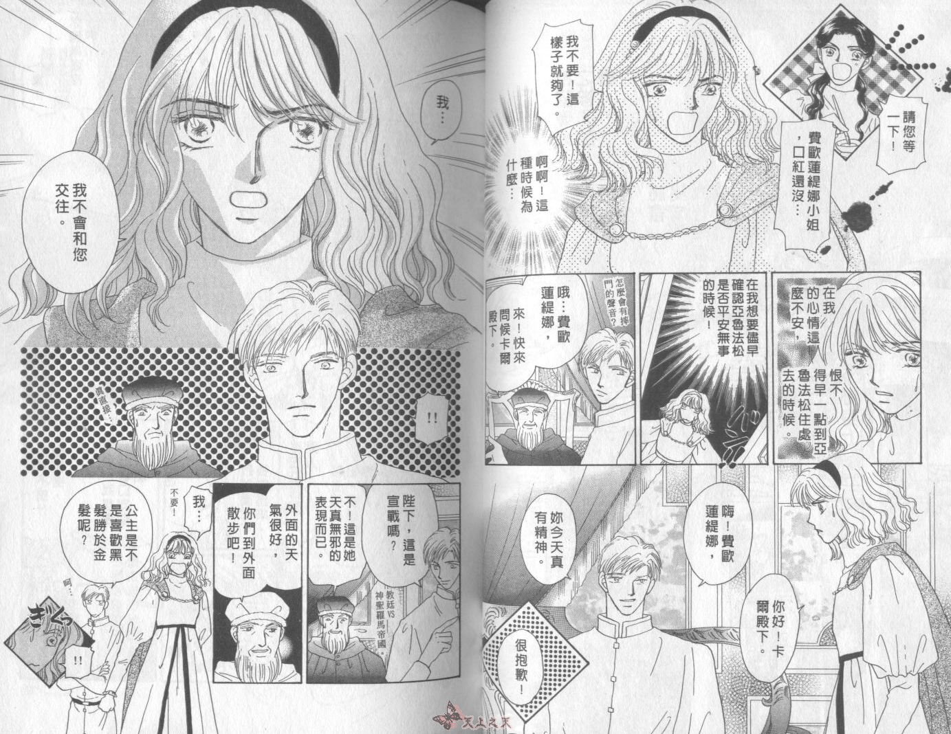 白色的费欧莲缇娜韩漫全集-VOL13无删减无遮挡章节图片 