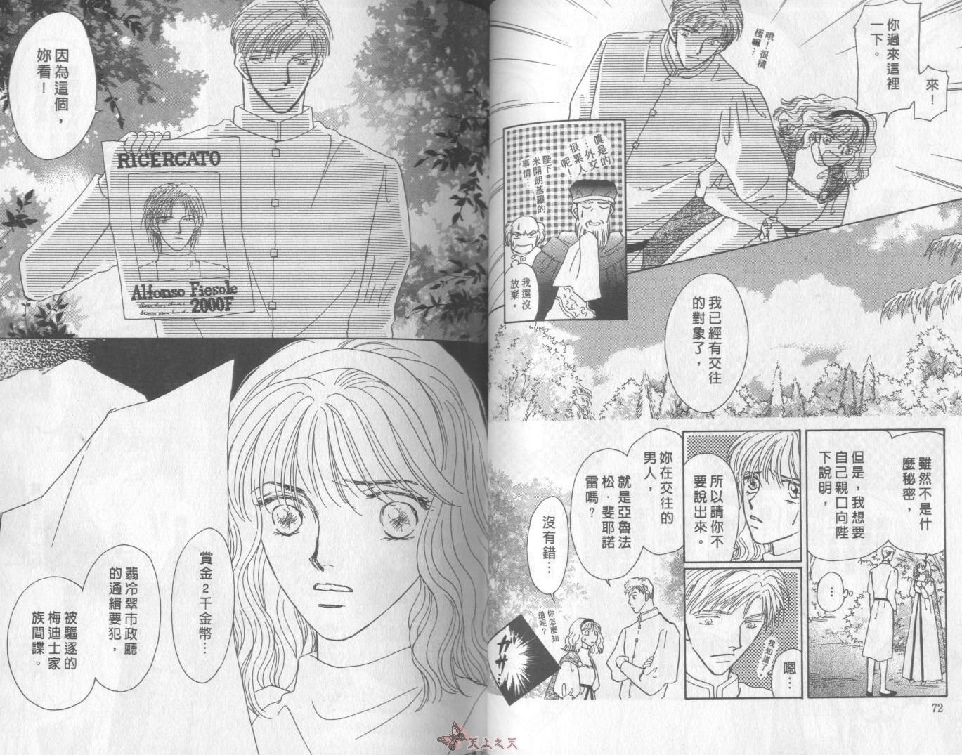 白色的费欧莲缇娜韩漫全集-VOL13无删减无遮挡章节图片 