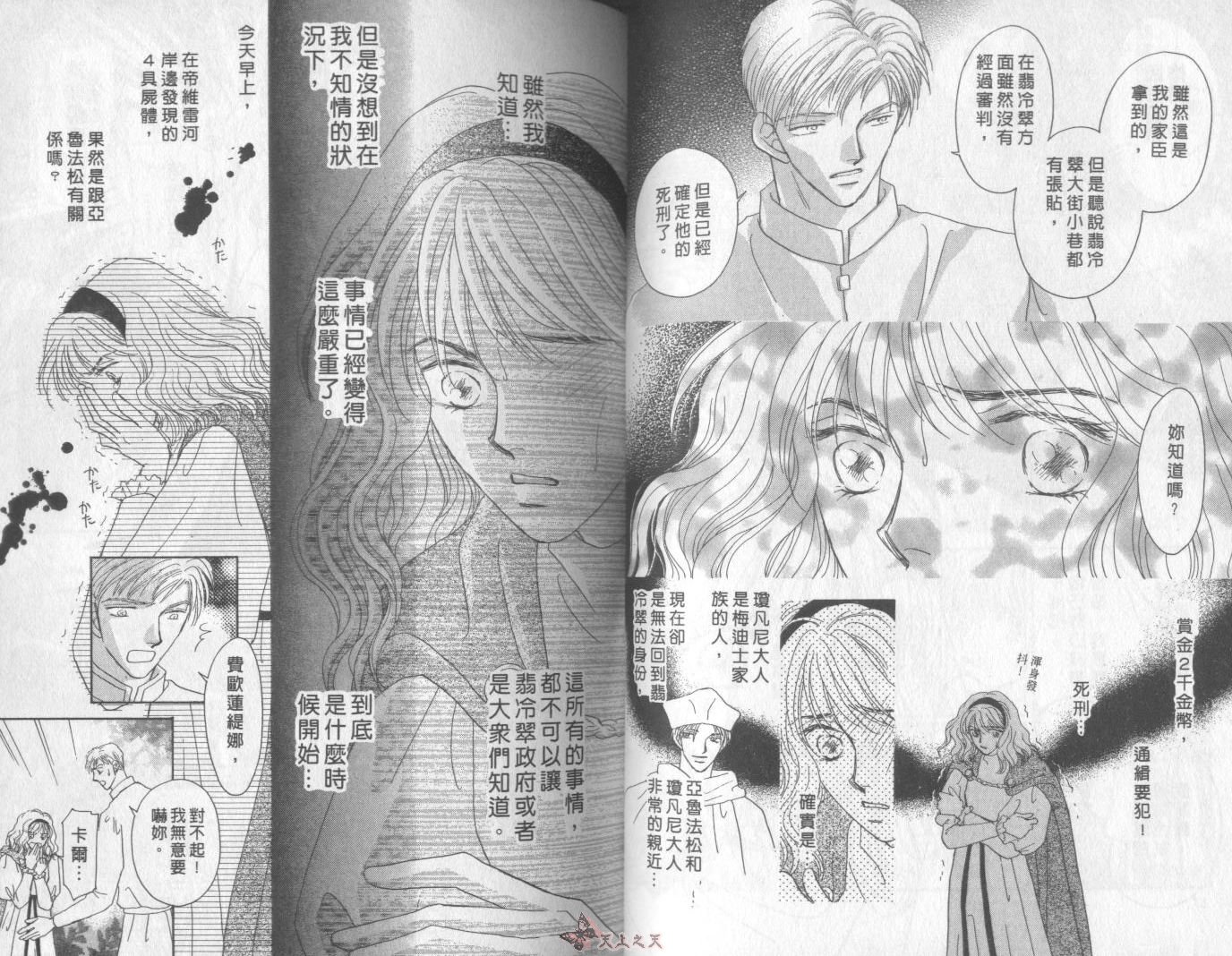 白色的费欧莲缇娜韩漫全集-VOL13无删减无遮挡章节图片 