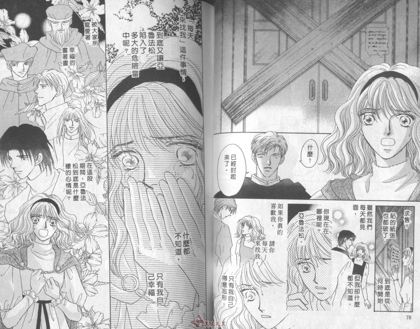 白色的费欧莲缇娜韩漫全集-VOL13无删减无遮挡章节图片 