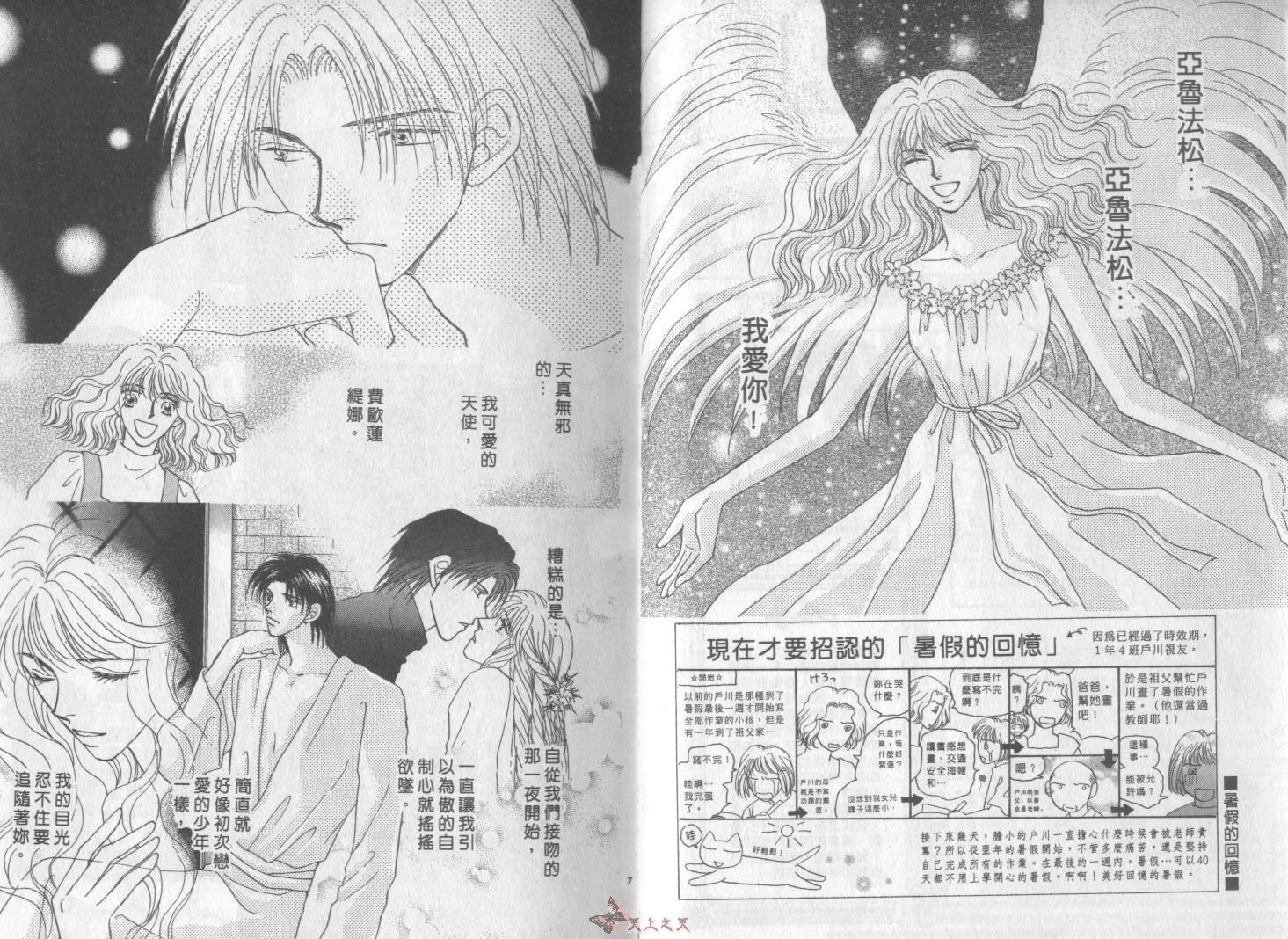 白色的费欧莲缇娜韩漫全集-VOL13无删减无遮挡章节图片 