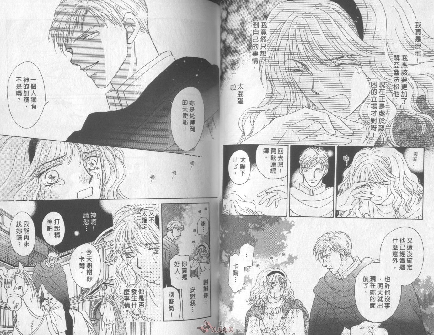 白色的费欧莲缇娜韩漫全集-VOL13无删减无遮挡章节图片 