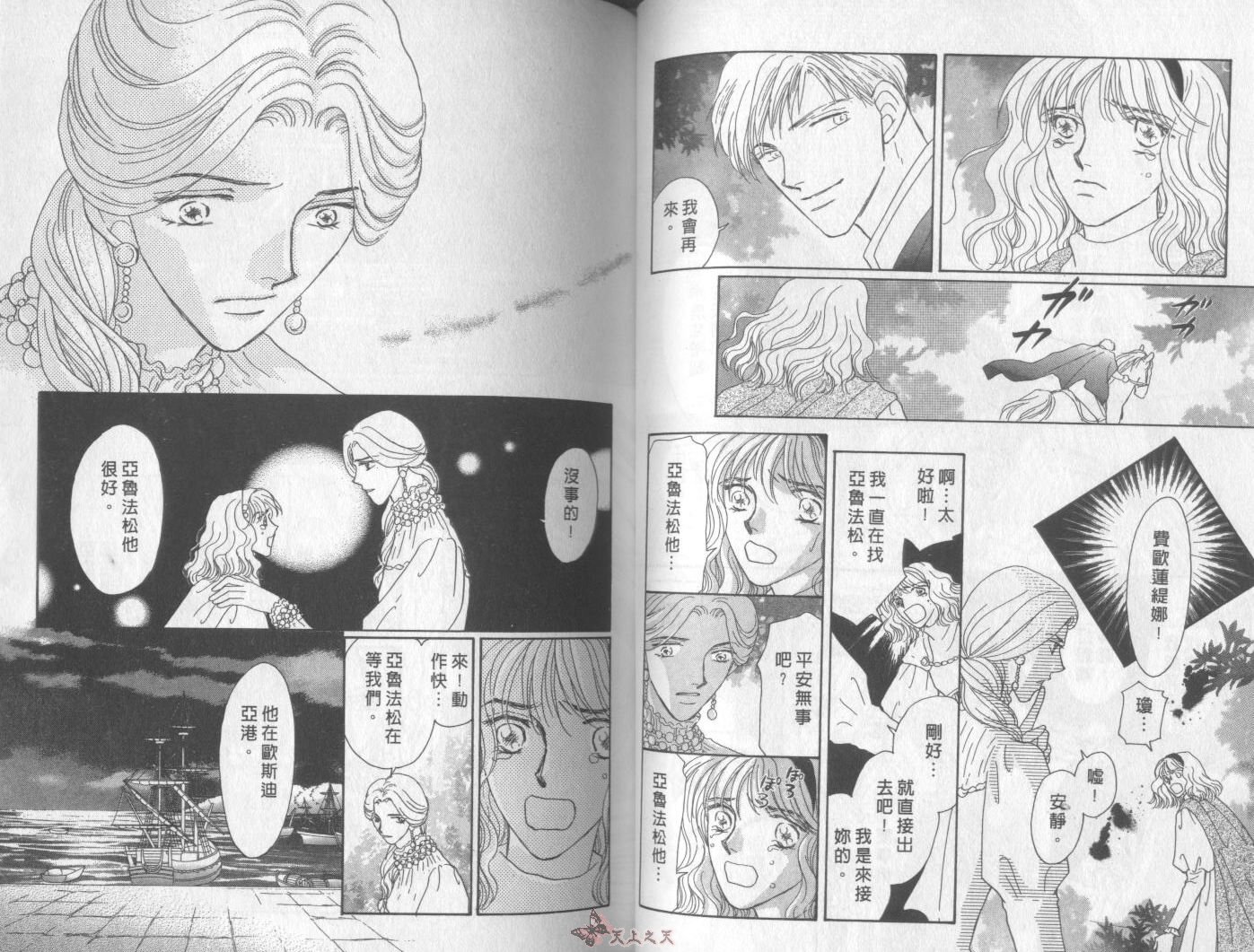 白色的费欧莲缇娜韩漫全集-VOL13无删减无遮挡章节图片 