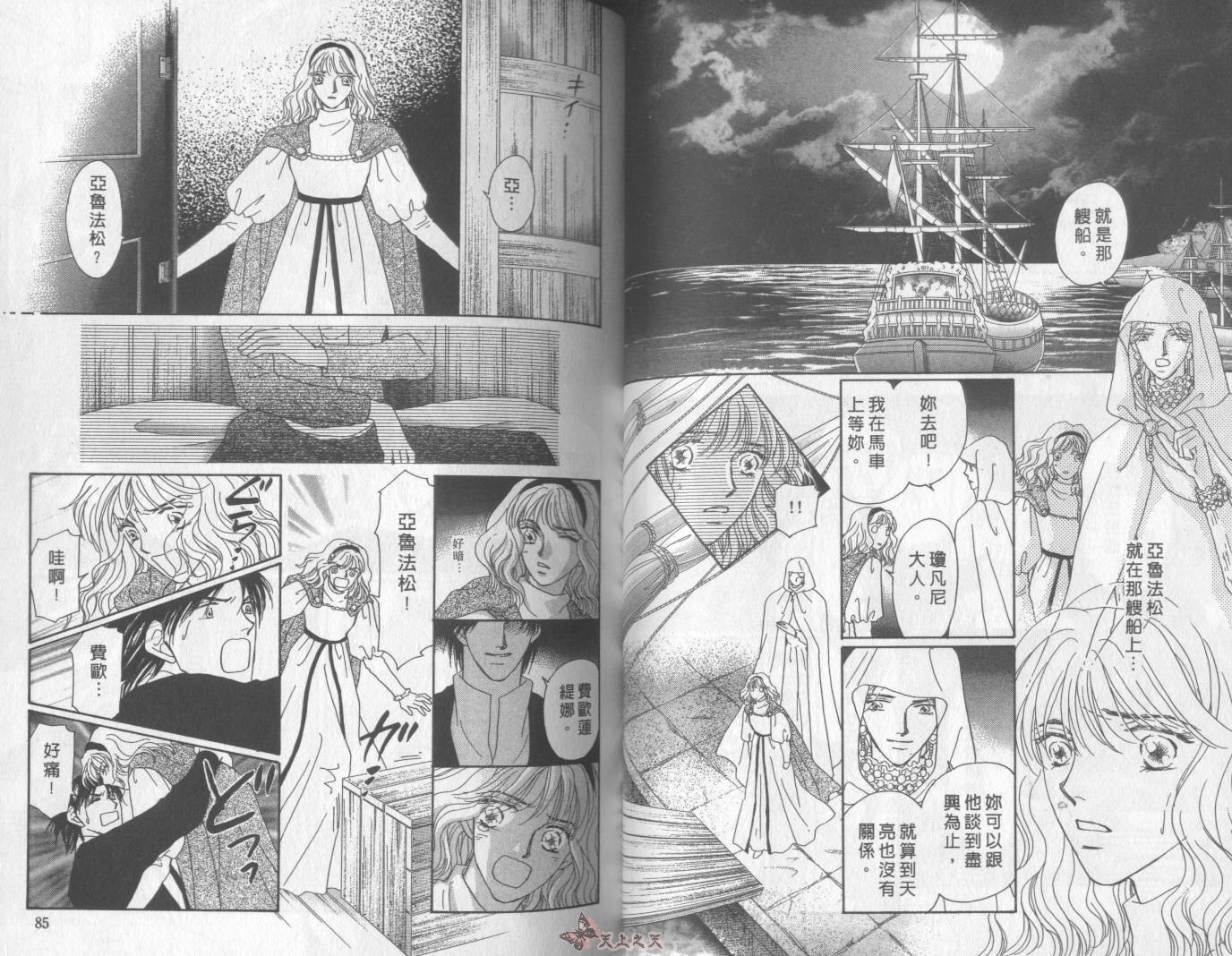 白色的费欧莲缇娜韩漫全集-VOL13无删减无遮挡章节图片 